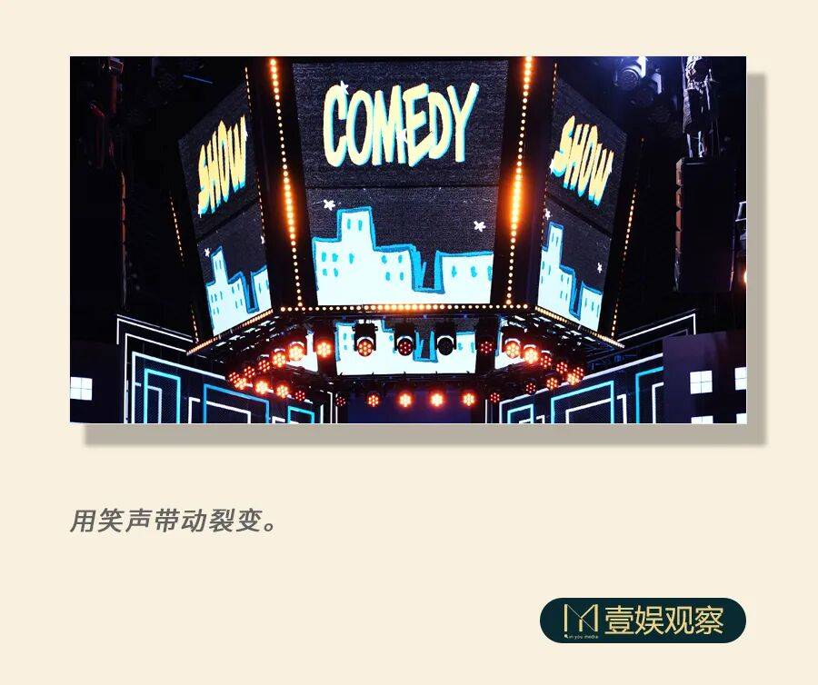 情绪消费的尽头,是喜剧综艺的「笑」率封面图