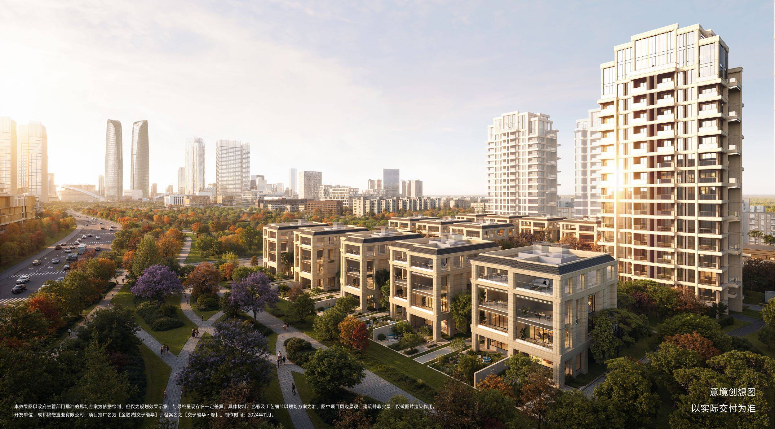 德信体育- 德信体育官网- APP下载2026成都买房指南：（金融城交子缦华）优质房源上新-楼盘配套-售楼处