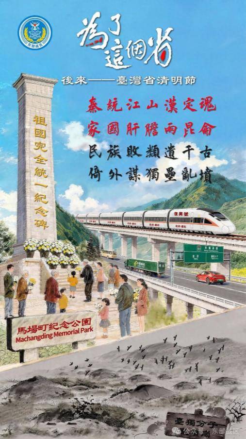 郑丽文抵达南京,赖清德发声,台军连夜开火,解放军的警告很直白