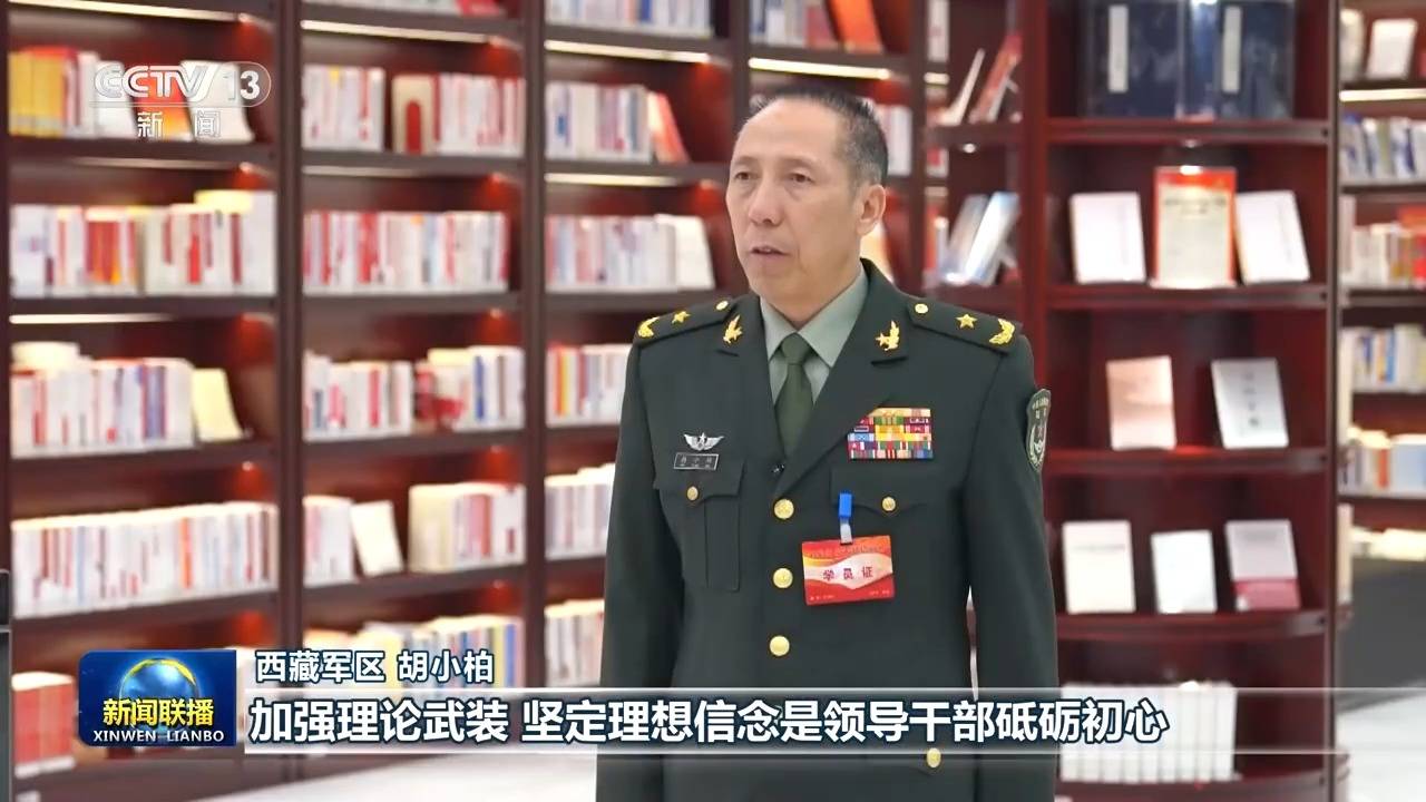 视频丨习近平主席在全军高级干部培训班开班式上的重要讲话引发热烈反响