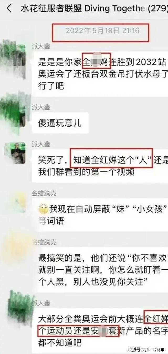 越扒瓜越大！外媒再曝全红婵被霸凌猛料远不止言语辱骂这么简单