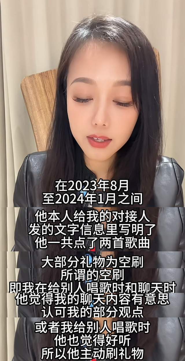 网红林筱被指擦边诱导大叔刷20万！本人发声河南电台评论区沦陷-第6张图片-