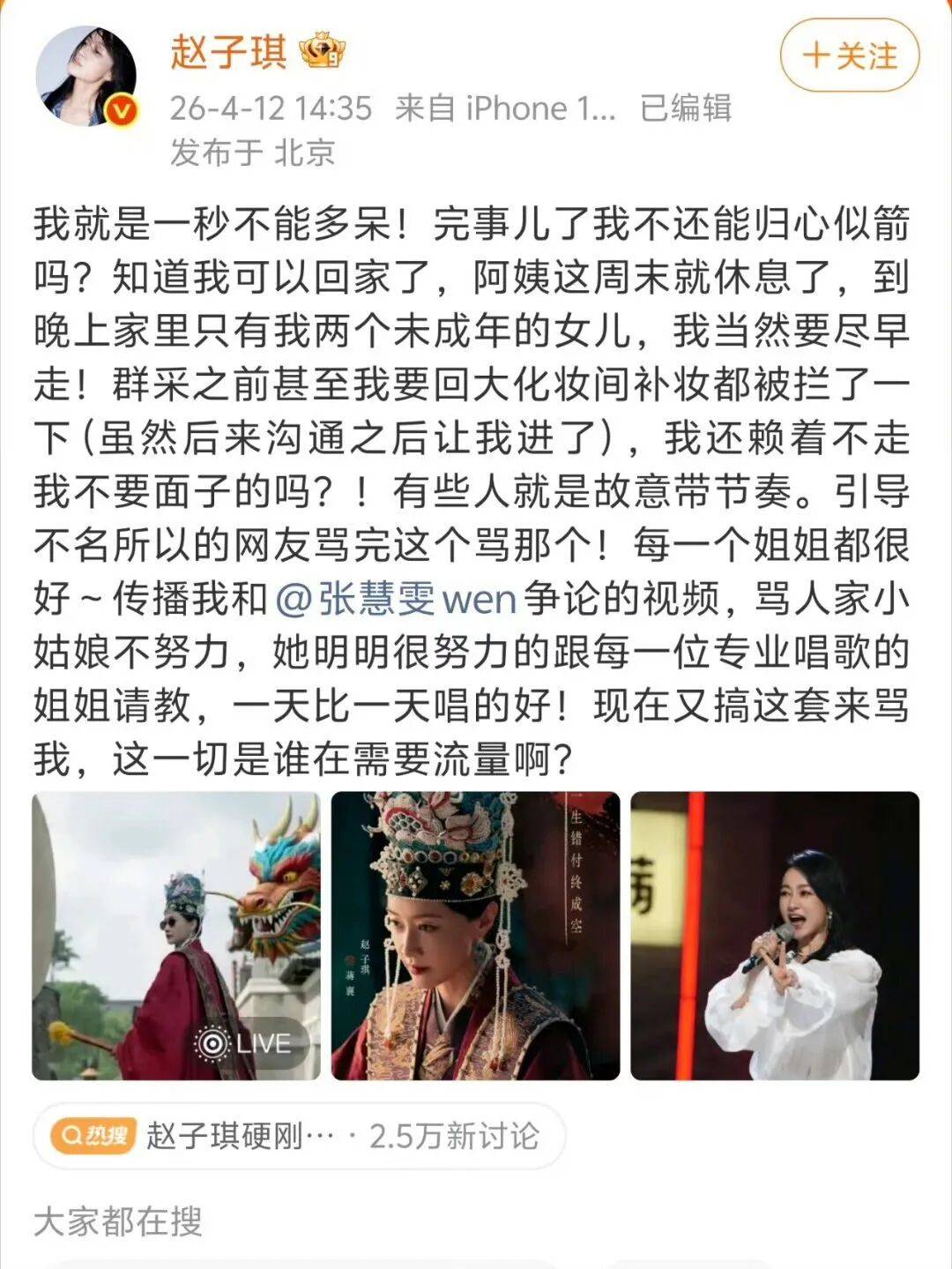 宋祖儿的恋父情结!赵子琪和陈坤的瓜!