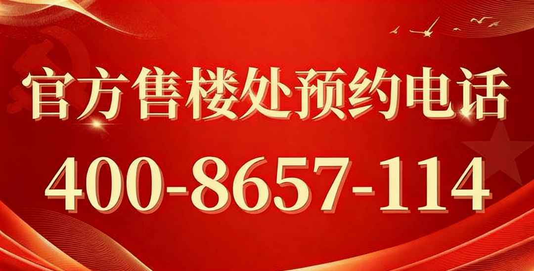 越秀外滩樾售楼处) 官网 -越秀外滩樾售楼中心电话 - 环境 户型价格地址楼盘详情配套电话交房时间配套交房时间球速体育- 球速体育官方网站APP下载