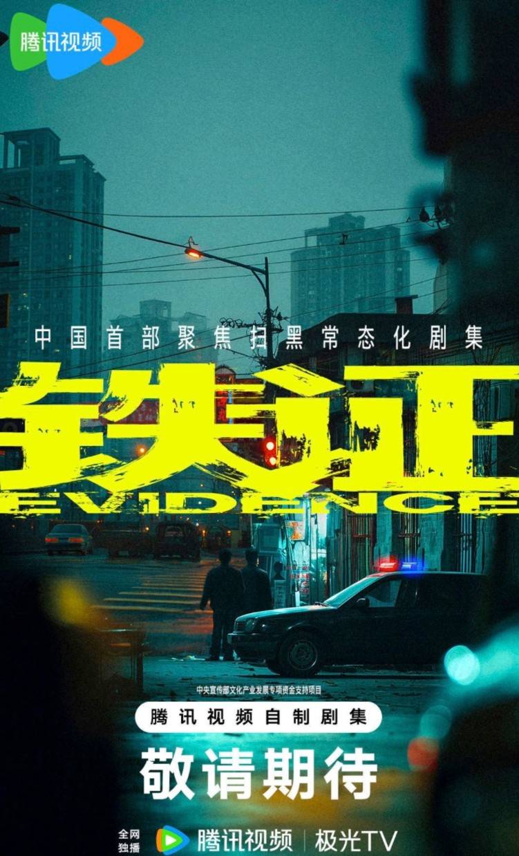 捧完张艺兴，再捧刘宇宁，孙红雷扫黑剧来袭，看到主创阵容：赢了