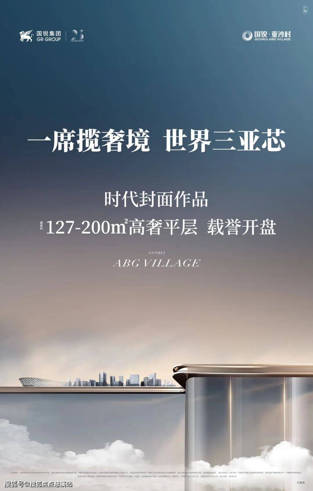 三亚国锐亚沙村-售楼处线楼盘最新详情-最新价格-户型图-容积棋牌平台- 棋牌