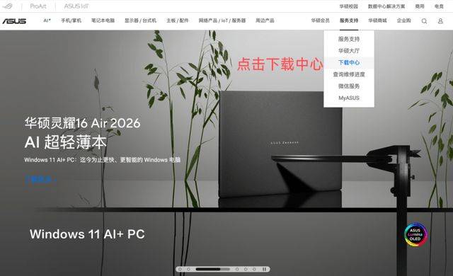 重装系统后 WiFi / 触控板失灵？3 步搞定驱动安装