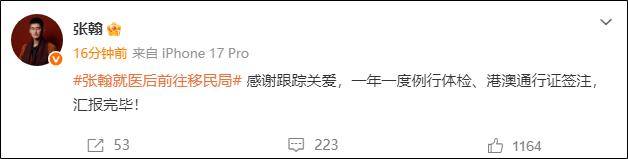 张翰被拍去移民局被指移民本人紧急回应但过往黑料仍被扒穿-第4张图片-