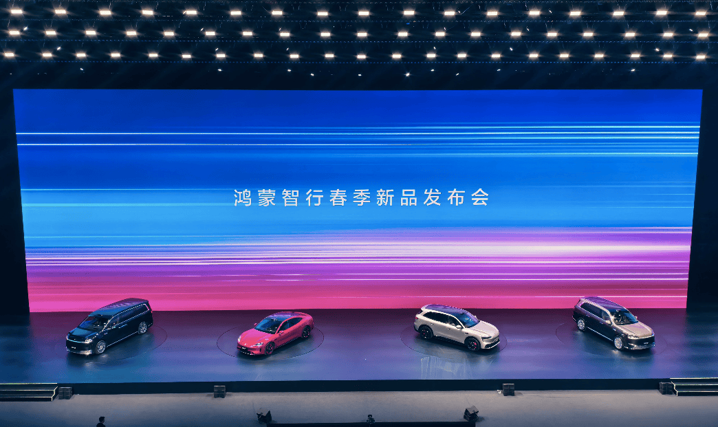 一口气甩出五张王炸鸿蒙智行或重新定义智能汽车市场格局(图1)