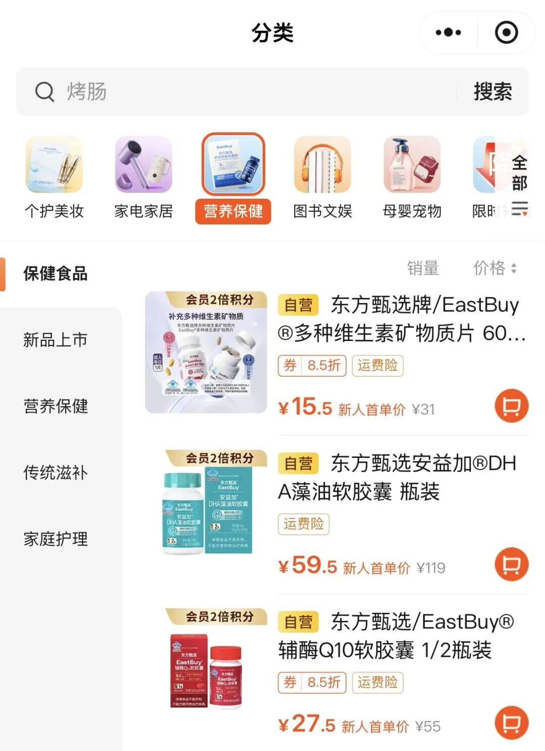 东方甄选入局银发保健：网红品牌塌房信任危机带动大健康新博弈