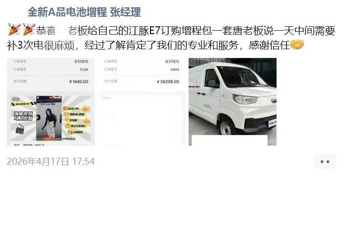 动力电池回收困境：换不起的电池停不下的车(图1)