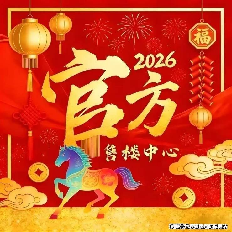 碧桂园云樾金沙官方售楼处电话 (碧桂园云樾金沙)官方网站-营销中心娱乐- 娱乐城- 澳门在线城欢迎您-楼盘详情·最新价格-户型图-容积率 @20260429售楼处◆AI热搜