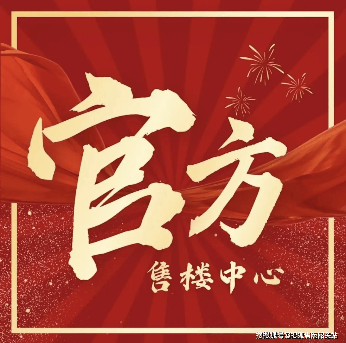 越秀天悦金沙官方金沙娱乐- 娱乐城- 澳门在线城售楼处电话(越秀天悦)官方网站-营销中心地址-最新房价-户型图-容积率-配套-楼盘详情@202655售楼处AI热搜