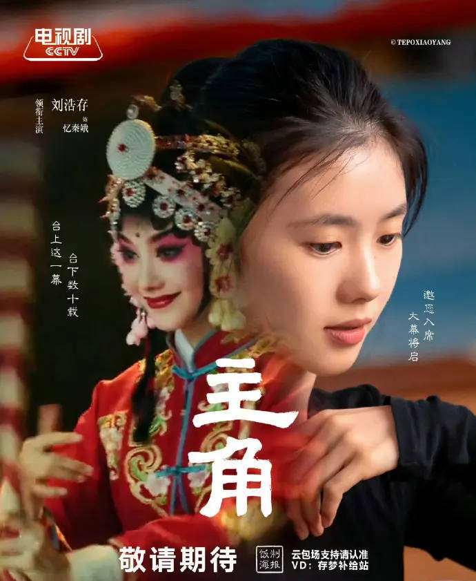 王菲献唱《主角》主题曲！张艺谋监制这部剧王炸配置太绝