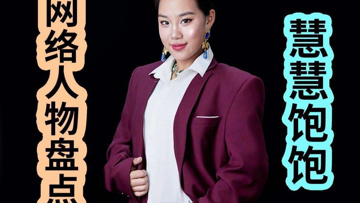 23岁网红未婚生娃反被骗！前妻晒亲密照：知三当三还是被PUA？