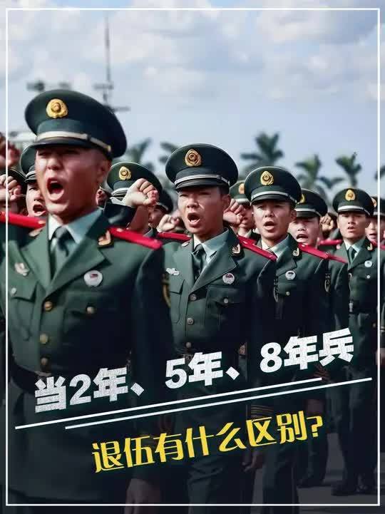 什么样的人可以当5年兵 a222a0a8fb194582aff3d18b91a62149.jpeg