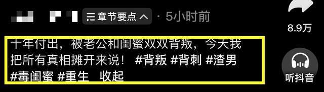 网红阿桃遭老公和闺蜜背叛！婚房中苟且被抓直言享受出轨快感