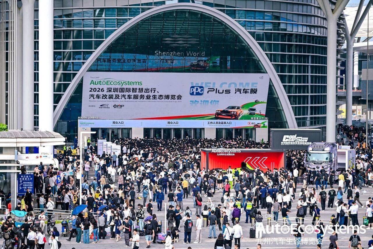 全球第一个汽车全产业链生态展贸平台(图1)