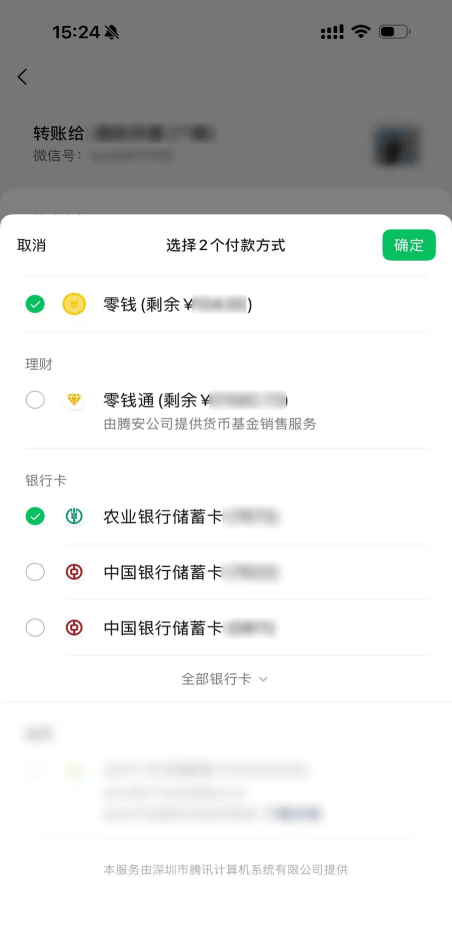 微信转账，有新变化！