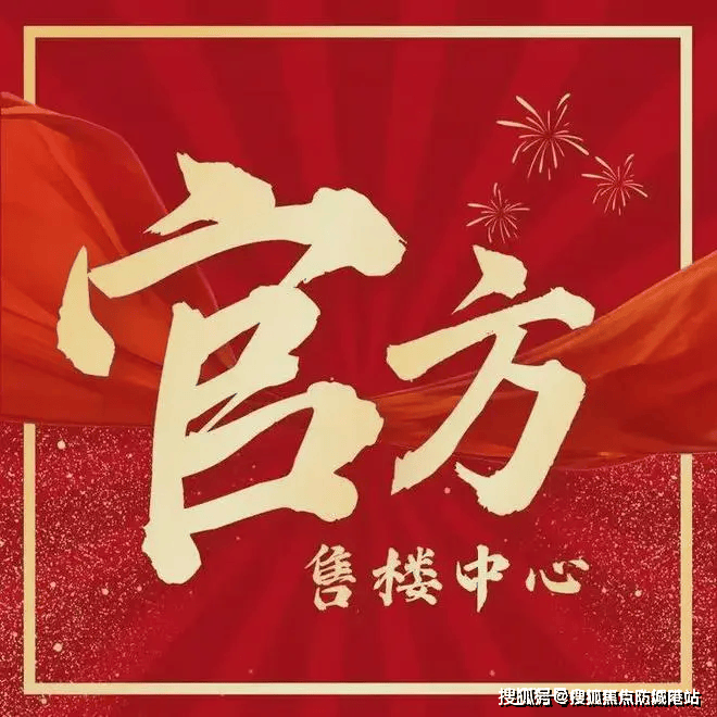 金沙娱乐- 金沙娱乐城- 澳门在线城越秀天悦官方售楼处电话(越秀天悦)首页网站-营销中心欢迎您-楼盘详情最新价格-户型图-容积率@2026513售楼处 Al热搜