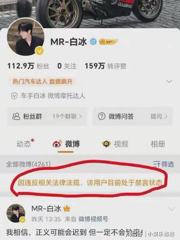白冰彻底凉透！关键录音曝光偷税虚开发票全知情还逼储某背锅