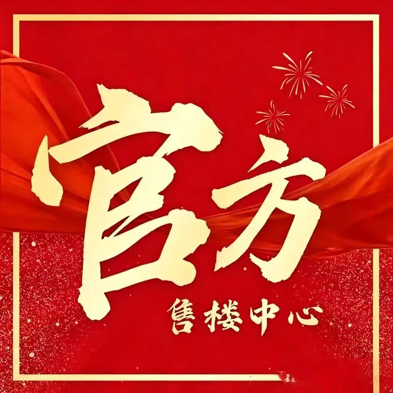 安博体育- 安博体育APP下载- 官网朝阳 1 号售楼处电线