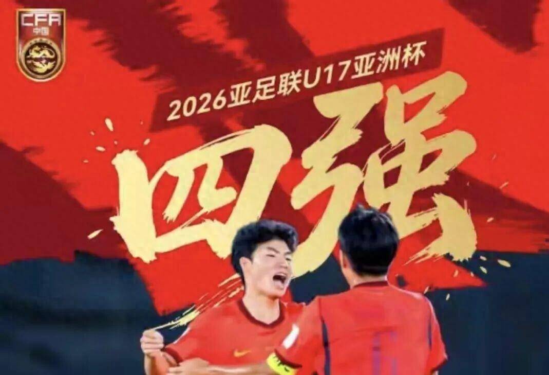 U23亚洲杯_U23亚洲杯直播_赛事直播