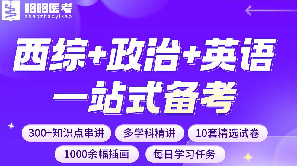 执助考试用书推荐
