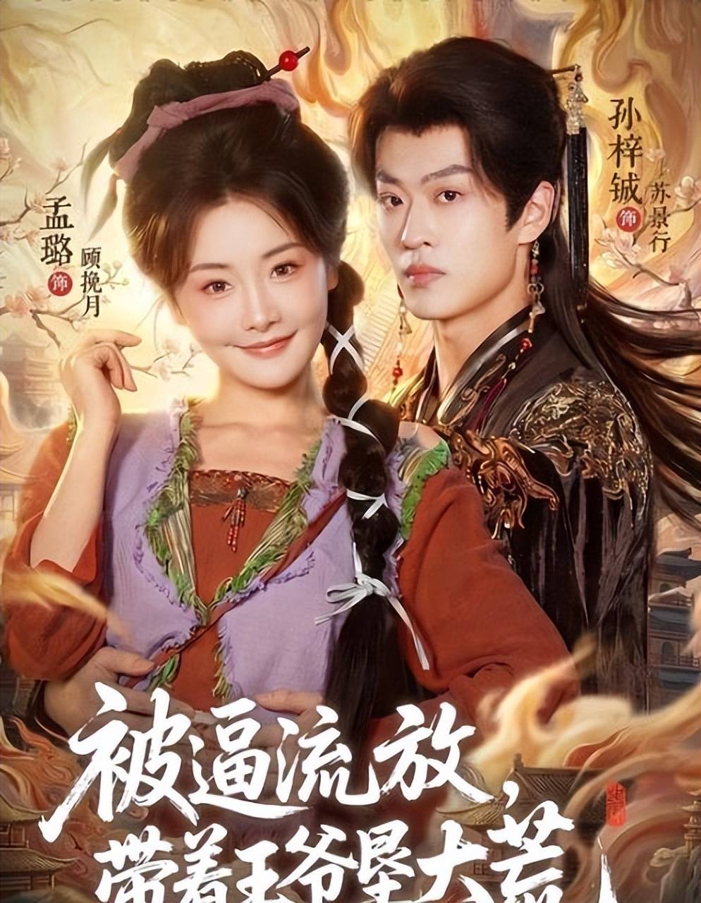 当下热播的4部剧，阵容强大看点十足，哪部是你熬夜追的？