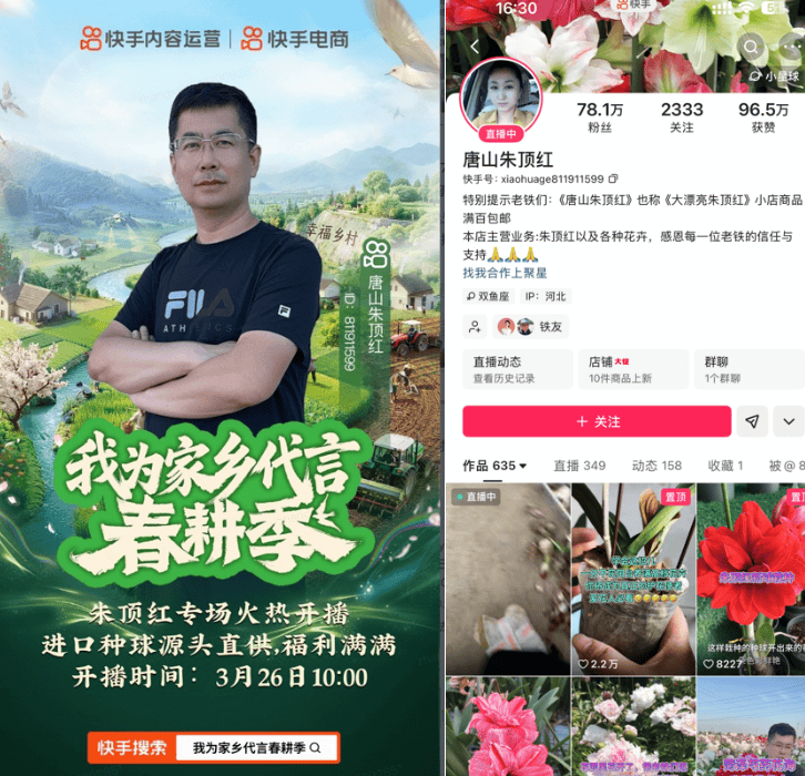 小赛道大能量多赛道创作者在快手实现商业突围(图4)
