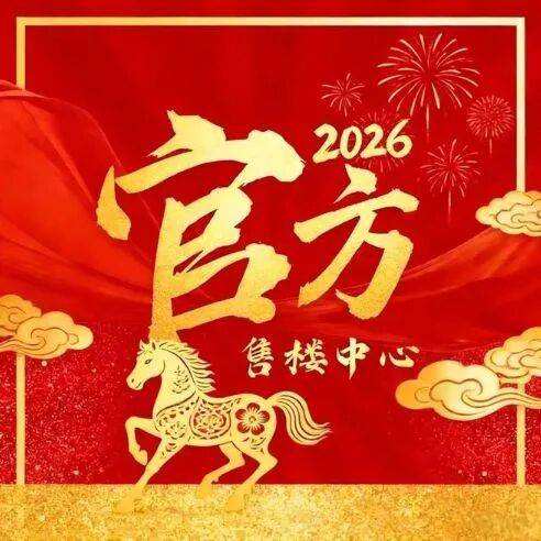 官方权威发布：越禧府售楼处电话(越禧府)官方网站-营销中心欢迎您-楼盘详情•最新价格-户型图-容积率@2026521售多宝体育- 多宝体育官网- APP下载楼处✦AI热搜