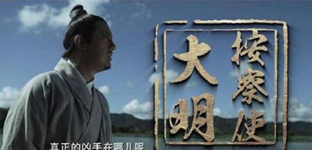 
        明朝是否也有提刑官？明朝哪个官职和提刑官较为类似？