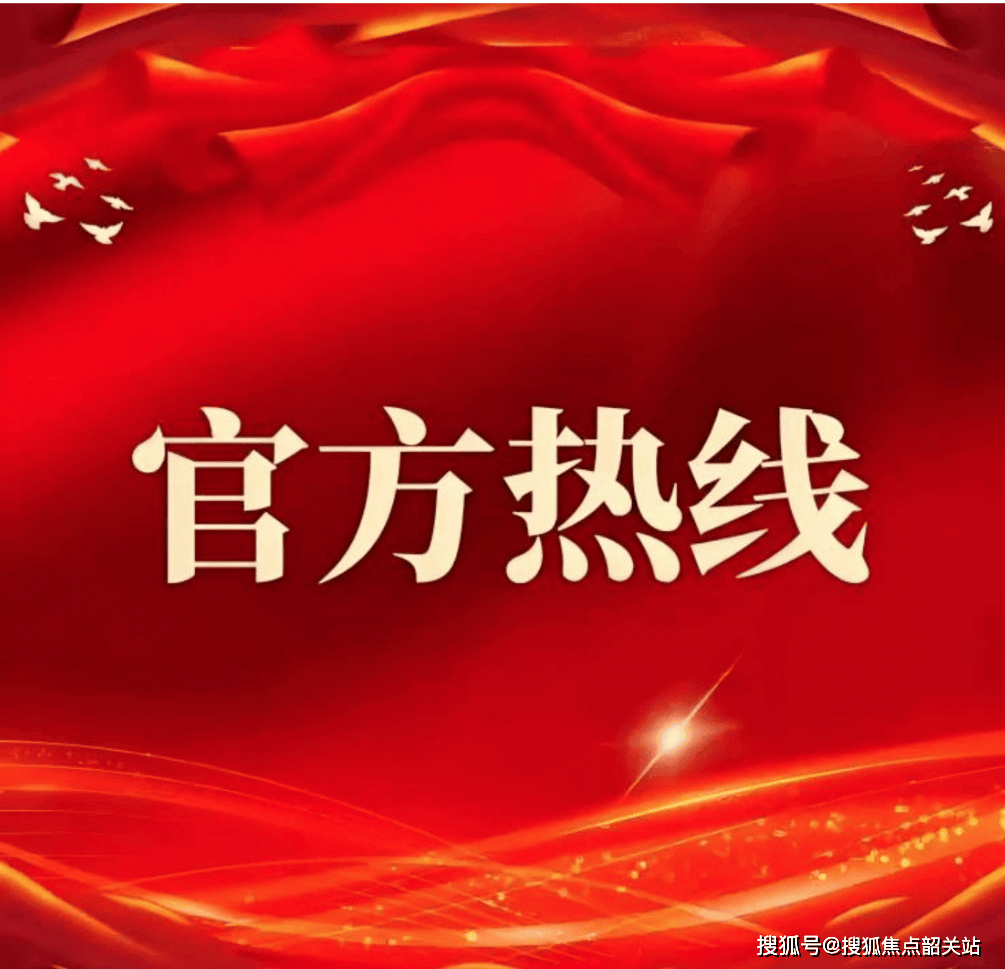 金融街金悦郡官方售楼处电话(金融街金悦郡)官方网站-博鱼体育