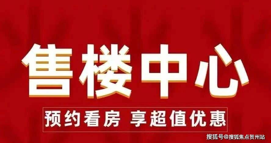 深圳官方权威发布:满京华金硕瑞府售楼处电话官方首页网站-满京