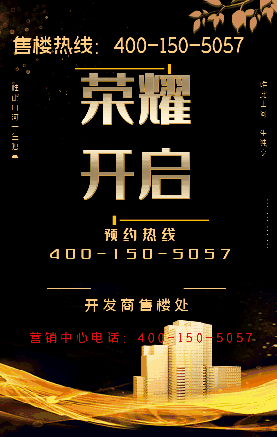 凤凰体育- 凤凰体育直播- APP振业天境云玺官方售楼处电话