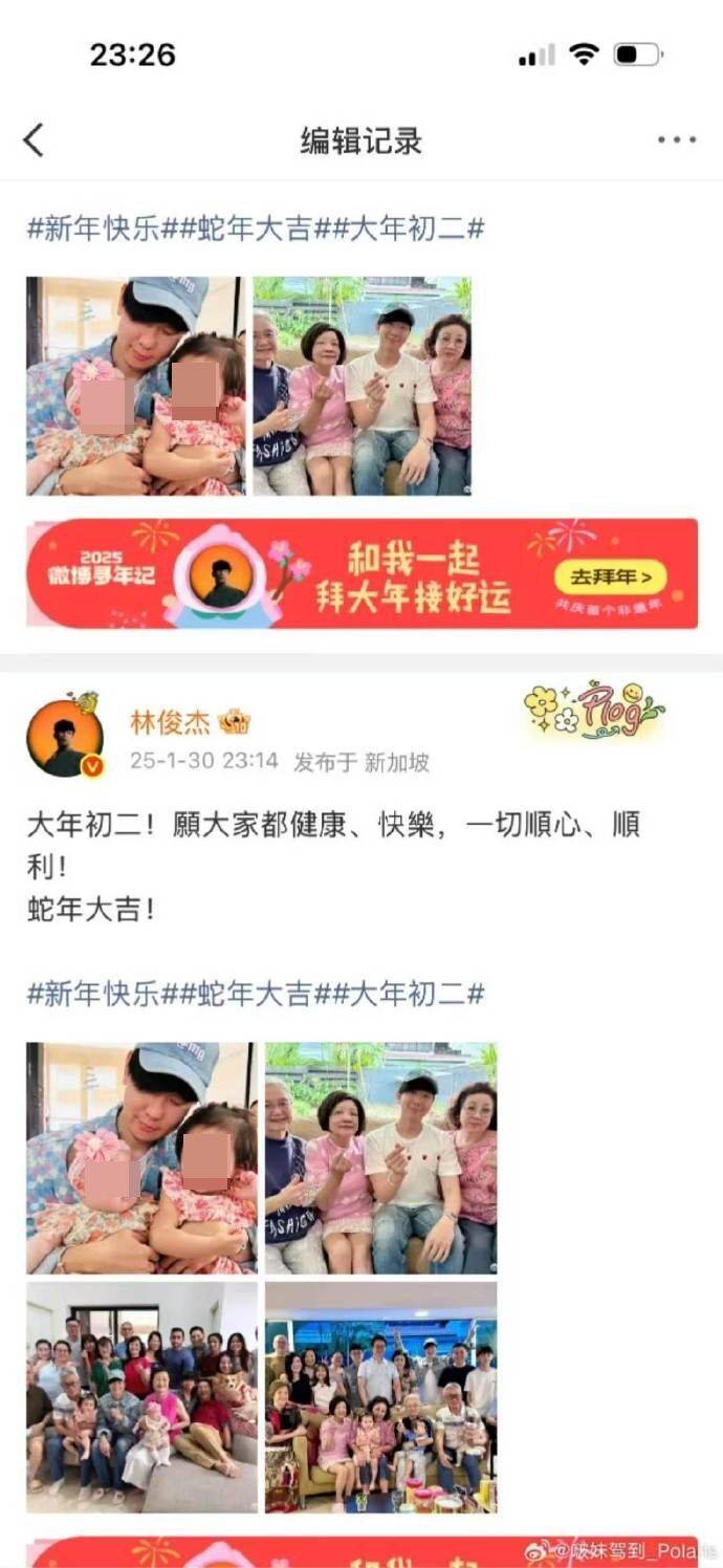林俊杰突删大哥大嫂合照！网疯传「造谣黑料拆恋情」大嫂关留言-第3张图片-