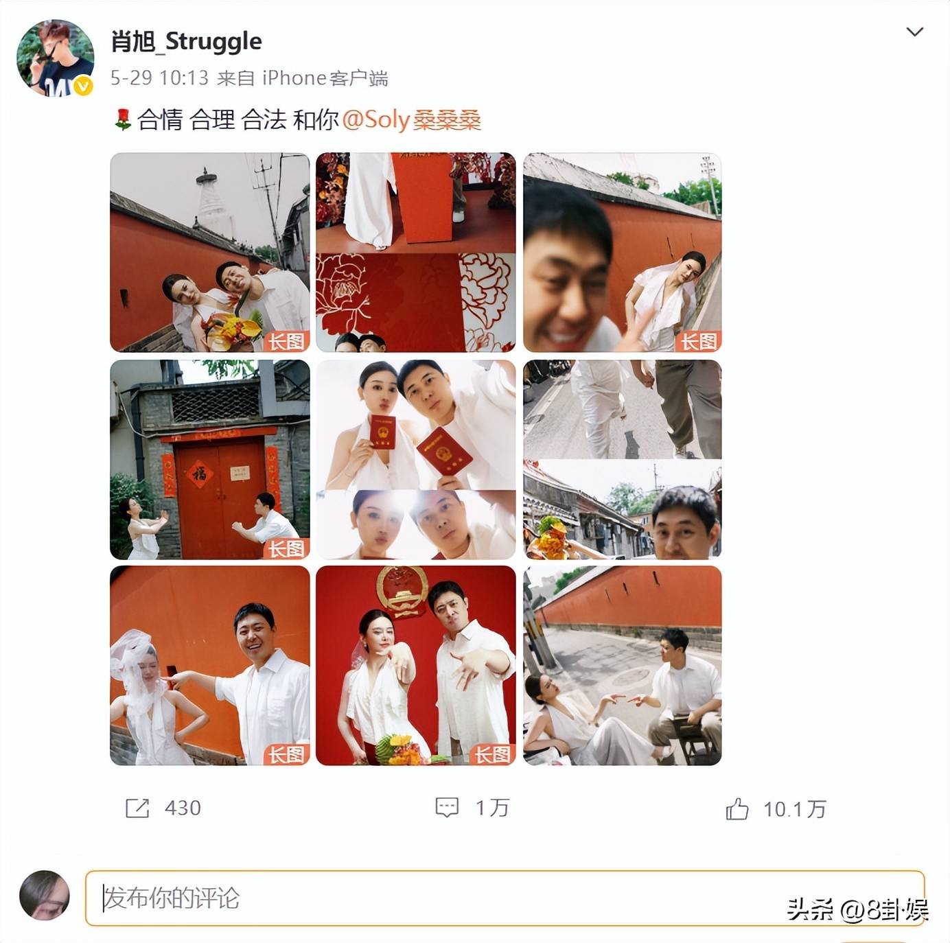 新婚当天被锤！13年恋爱8年劈腿！前女友石蕊哭诉内幕-第3张图片-