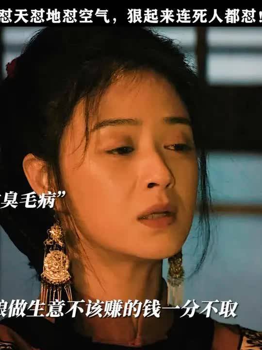 蒋欣新剧饰演美女掌柜，张口还是华妃那味儿，带劲！#归队 #蒋欣新剧怼人有故人内味了