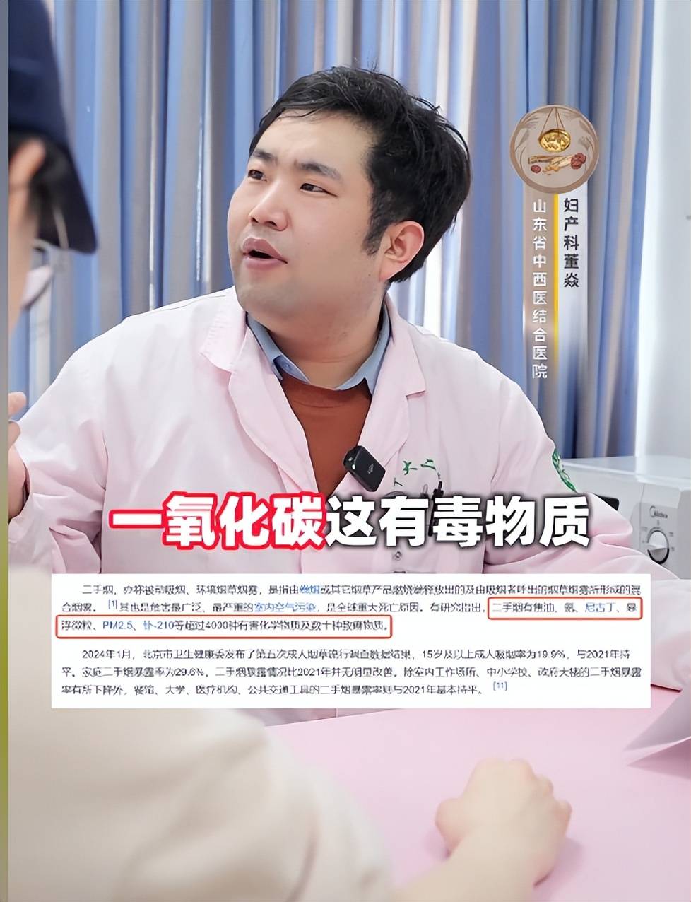 孕妈天天吃辣条,产检胎儿兔唇,医生:不关吃的,是爸爸一习惯导致