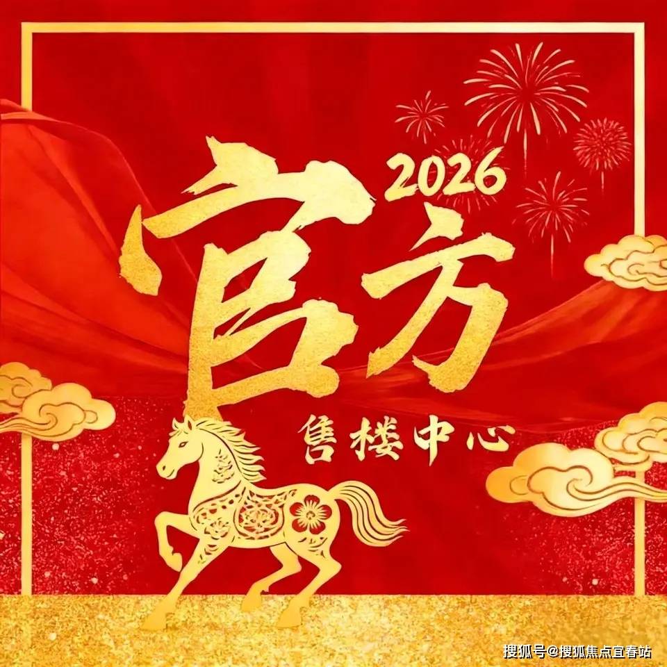 官方公半岛体育- 半岛体育官方网站- APP下载布：前海嘉里中心售楼处电话(前海嘉里中心·嘉湾)网站-营销地址-楼盘详情•最新价格-户型图-容积率@2026613售楼处AI热搜