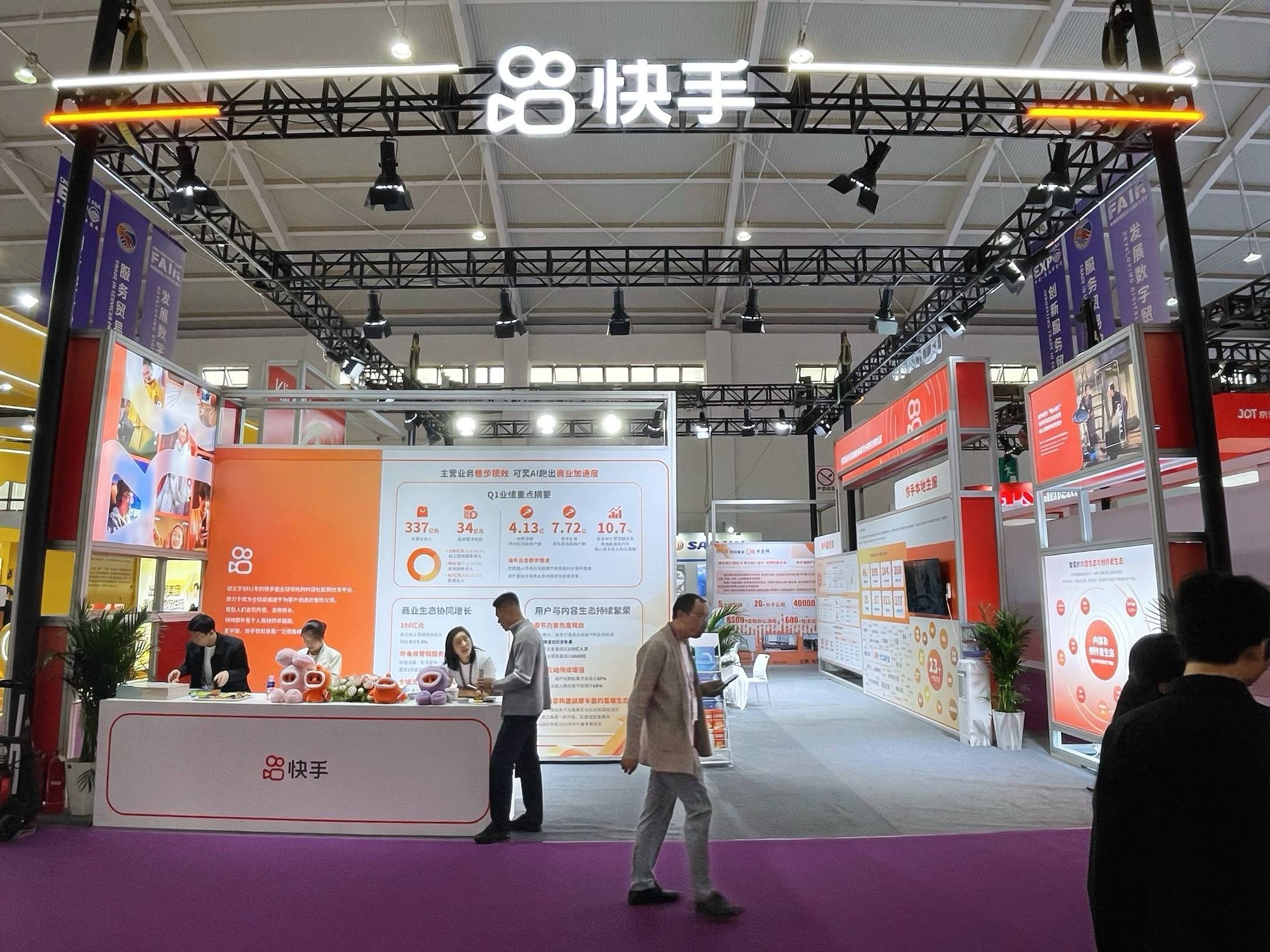 快手亮相第十届南博会助力云南特色产业拓展数字化发展新空间(图1)