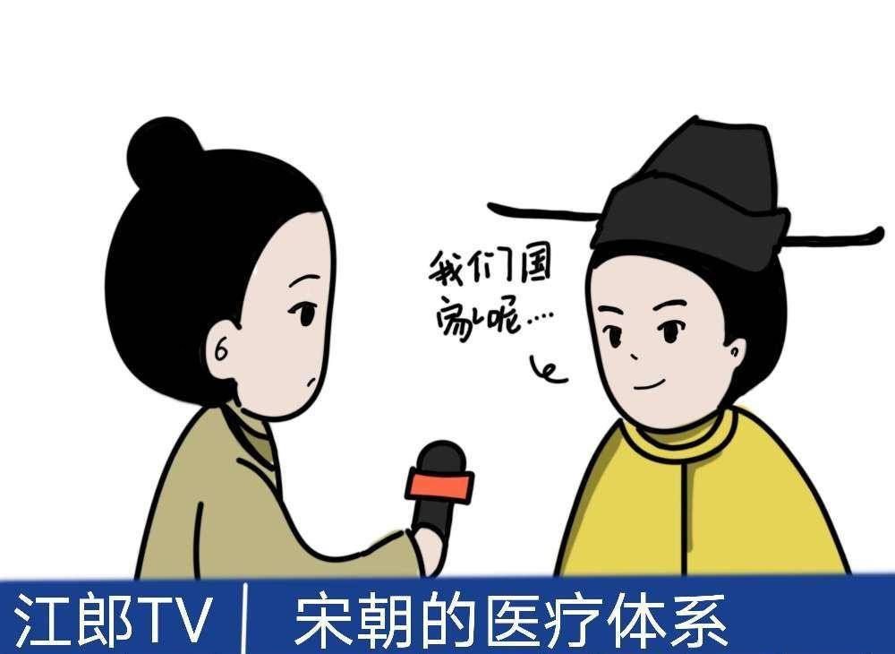 
        宋朝的百姓如何看病？看看宋朝的医疗保障体系