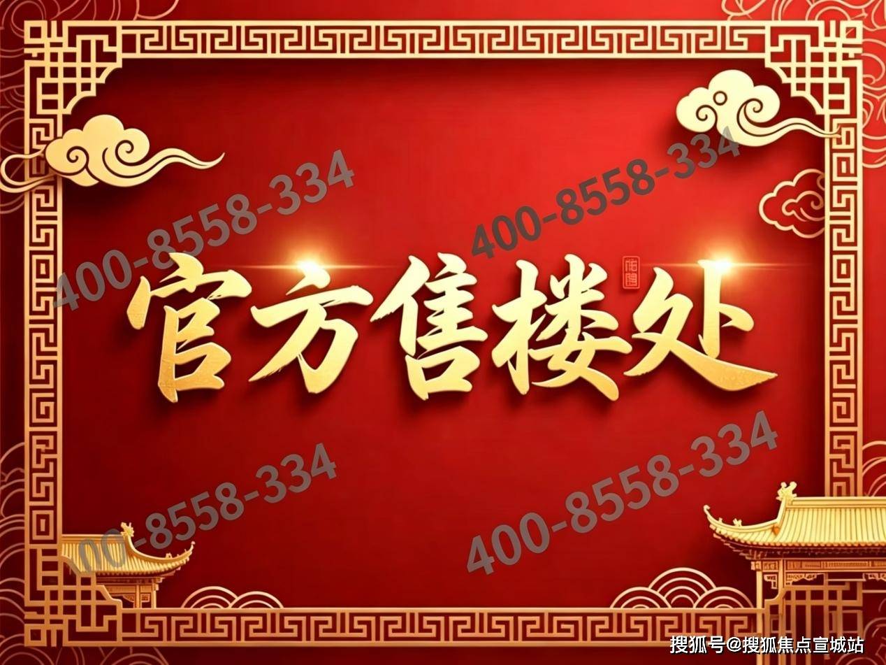 苏州璀璨璟园官方售楼处电话-售楼处地址-璀璨璟园销售中心-环境-户型-价格-地址-楼盘详情-电话-交房时间(图3)