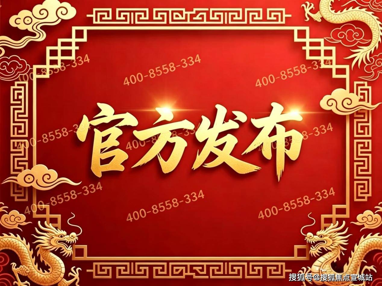 苏州璀璨璟园官方售楼处电话-售楼处地址-璀璨璟园销售中心-环境-户型-价格-地址-楼盘详情-电话-交房时间(图2)