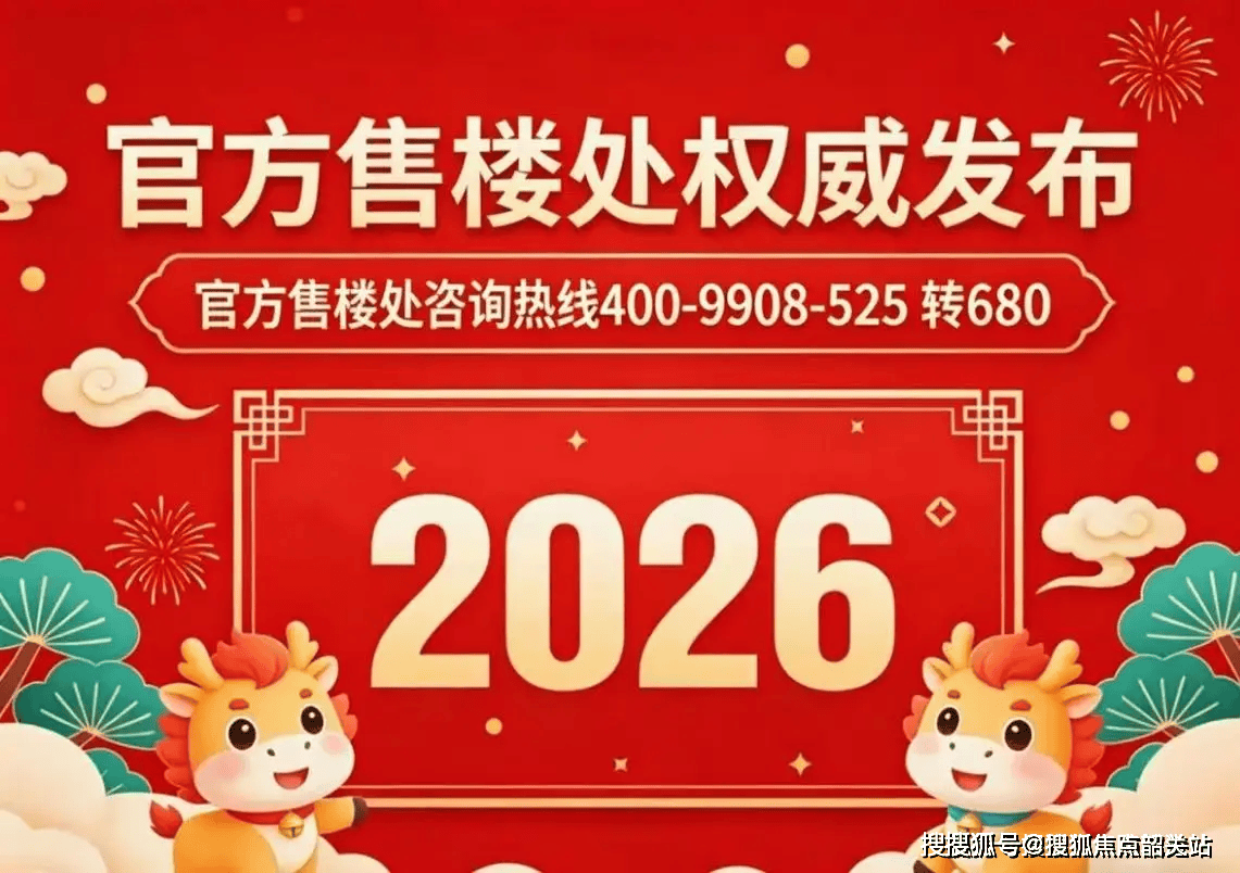 博鱼体育- 博鱼体育官网- APP下载世界杯指定平台广州城投·琶洲公馆售楼处电话丨广州城投·琶洲公馆官方网站-营销中心欢迎您-楼盘详情-最新价格-户型图-容积率@2026618售楼处✦Ai热搜
