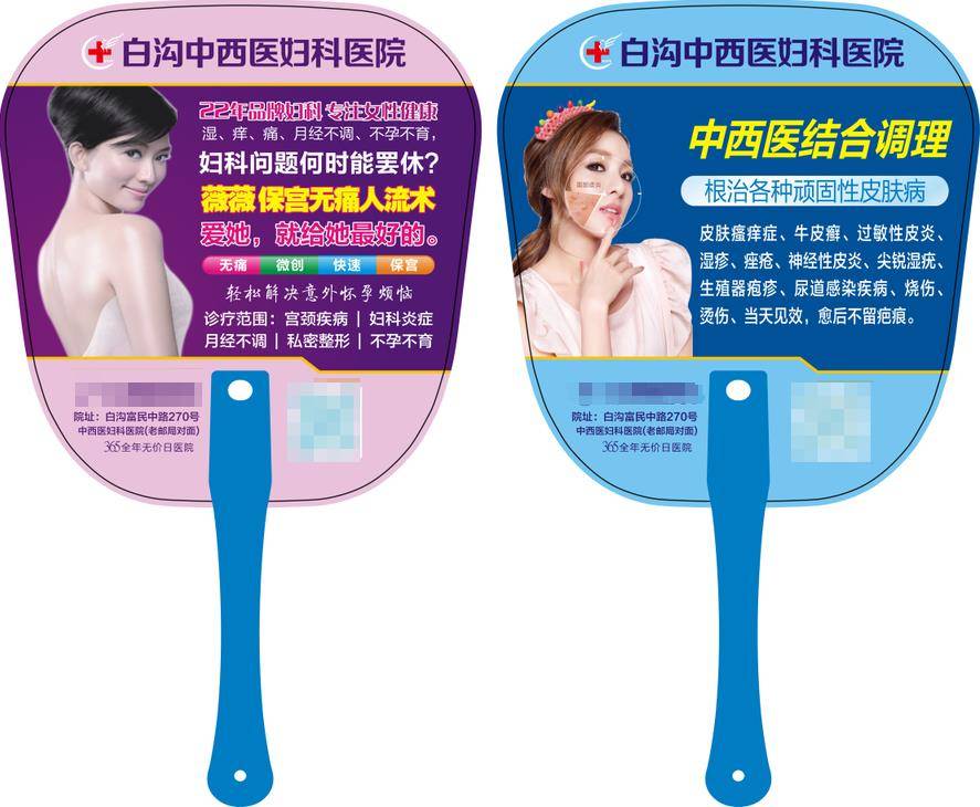 保定妇科病相关诊疗参考