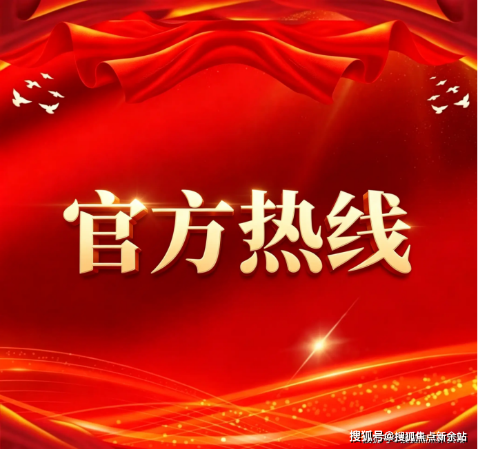 官网：依山云锦售楼处电话(依山博鱼体育- 博鱼体育官网- APP下载世界杯指定平台云锦)官方网站-营销中心地址-最新房价-户型图-容积率-配套-楼盘详情@20266售楼处AI热搜