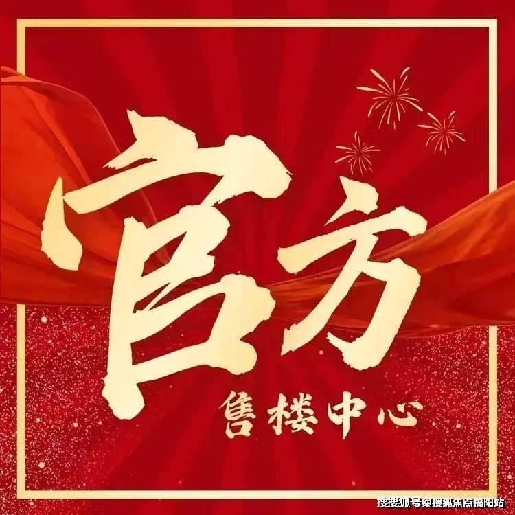 多宝体育- 多宝体育官网- APP下载官方热线丨中旅天宸府官方售楼处电话-中旅天宸府网站-营销中心欢迎您•楼盘详情•最新价格•户型图•容积率2026623售楼处AI热搜