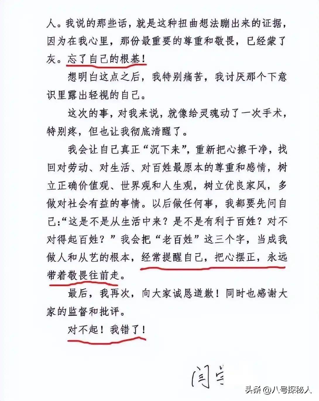 闫学晶案判了结果大快人心和搭档冯巩关系早就真相大白