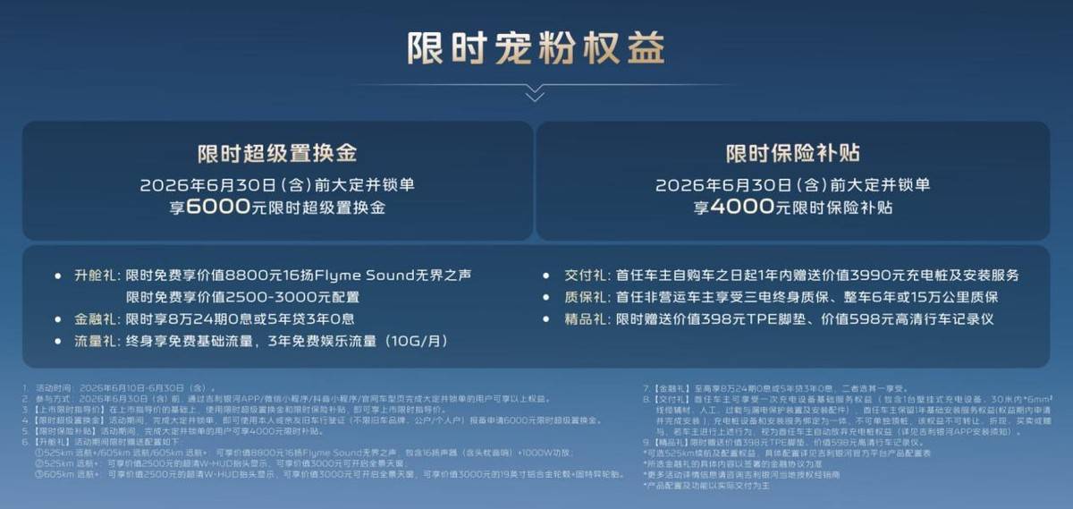 科技平权落地！998万起星舰7EV上市5V2R智驾缓解通勤疲惫(图1)